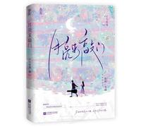 The Moon Knocks on the Door (Chinese Edition)