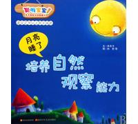 The Moon SleepsClever Babies Multiple Intelligence Training Book (Simplified Chinese Edition)