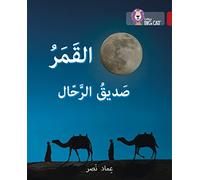 The moon, the traveller’s friend: Level 14