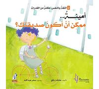 The Moral Development Series: Amina.. Can I Be Your Friend? (Arabic)