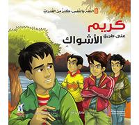 The Moral Development Series: Kareem On The Thorny Road (Arabic)