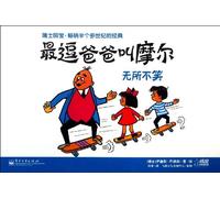 The Most Amusing Father Is Named Moore (Disservice Again) (Chinese Edition)