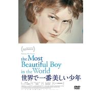 The Most Beautiful Boy In The World (DVD) ビョルン・アンドレセン