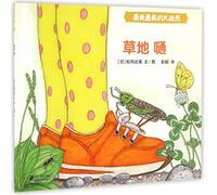 The Most Beautiful Nature: In the Grass (Chinese Edition)