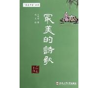 The Most Beautiful Poetry (Chinese Edition)