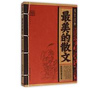 The most Beautiful Prose (Chinese Edition)