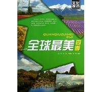 The Most Beautiful Seasons in the World/Culture Visitation (Chinese Edition)