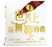 The Most Boring Book Ever