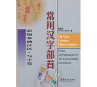 The Most Common Chinese Radicals