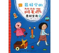 The Most-Easily-to-Learn Simple Painting Materials (Volume II) (Chinese Edition)