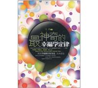 The Most Magical Rule of Happiness (Chinese Edition)