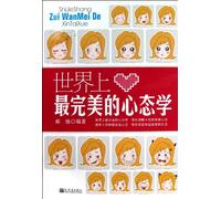 The Most Perfect State of Mind in the World (Chinese Edition)