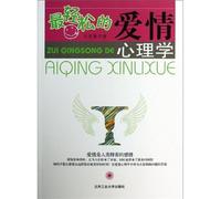 The Most Relaxing Love Psychology (Chinese Edition)
