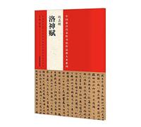 The most representative works of Chinese calligraphy by Zhao enlarge this series Goddess(Chinese Edition)
