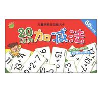 The most suitable for primary school students Sudoku(Chinese Edition)