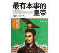 The Most Talented Emperor: Liu Xiu (Chinese Edition)