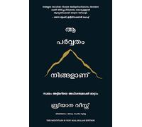 The Mountain is You