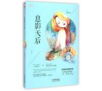 The Movie Queen Retired from Public Life (Chinese Edition)