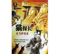 The Mummy Returns (Chinese Edition)