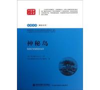 The Mysterious Island (Chinese Edition)