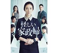 THE MYSTERY HOUSEMAID DVD-BOX