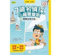 The Mystery of Strange Creatures