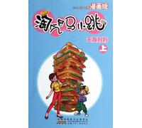 The Nativ Mother - First - Mischievous Imp Ma Xiaotiao Comic Book (Chinese Edition)