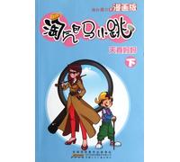 The Nativ Mother - Second - Mischievous Imp Ma Xiaotiao Comic Book (Chinese Edition)