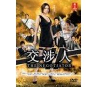The Negotiator - Season 2 /Koshonin2 - Japanese TV Series Drama with English Subtitle NTSC All Region