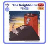 The Neighbours - 이웃들: Korean and English