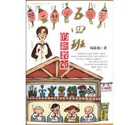 The New Classroom for Class Four Grade Five (Chinese Edition)
