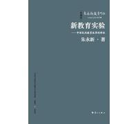The New Education Experiment: A Model for Grassroots Educational Reform in China/¿¿¿¿¿--¿¿¿¿¿¿¿¿¿¿¿