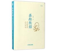 The New Explanation on the Classic of Tea