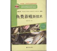 The New Fish Farming Technology (Chinese Edition)