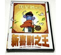 The New King of Comedy 新喜劇之王 (film 2019) ~ Sottotitolo inglese ~ Stephen Chow...