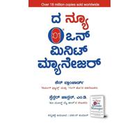 The New One Minute Manager (Kannada Edition) by Ken Blanchard & Spenser Johnson, M. D.