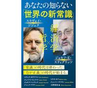 The New Rules of the World You Don't Know