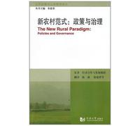 The New Rural Paradigm: Policies and Governance (Chinese Edition)