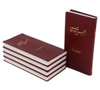 The New Testament in Persian, New Millennium Version (Mixed Media Product)