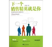 The Next Sales Elite Is You (Chinese Edition)