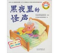 The night noises - first series - CEO (Chinese Edition)