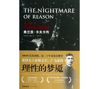 The Nightmare of Reason: A Life of Franz Kafka (Chinese Edition)