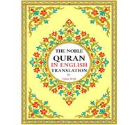 The Noble Qur'an in English Translation: An Interpretative Message for New Reverts and Non Muslims: 9