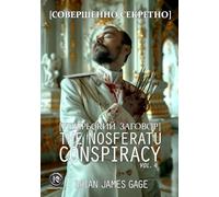The Nosferatu Conspiracy Graphic Serial, Vol. 4: All the King's Men
