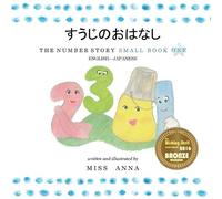 The Number Story すうじのおはなし (Tascabile)