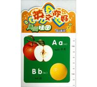 The obediently beans Height wall charts: English Hello(Chinese Edition)
