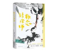 The Obsession Cleaner (Chinese Edition)