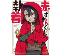 The Obsession of Red Riding Hood Vol.1