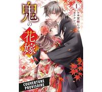 The Ogre's bride T01