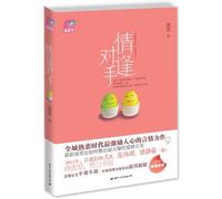 The Opponent in Love (Chinese Edition)